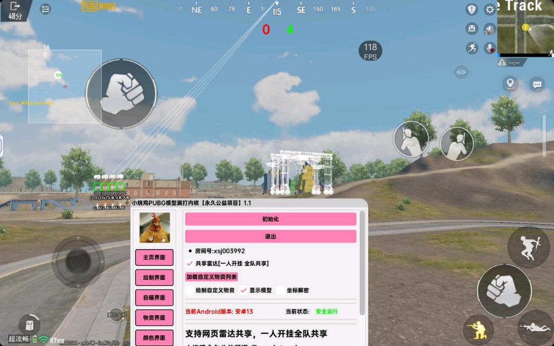 pubg 小烧鸡公益内核