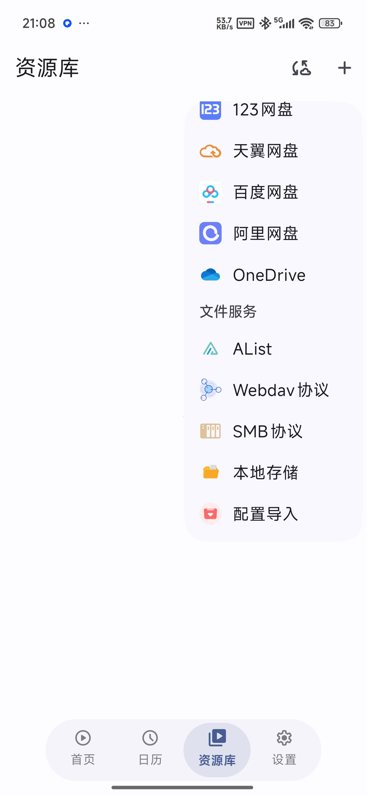 【分享】AfuseKt聚合12大网盘打造自己的影视动漫库 图3