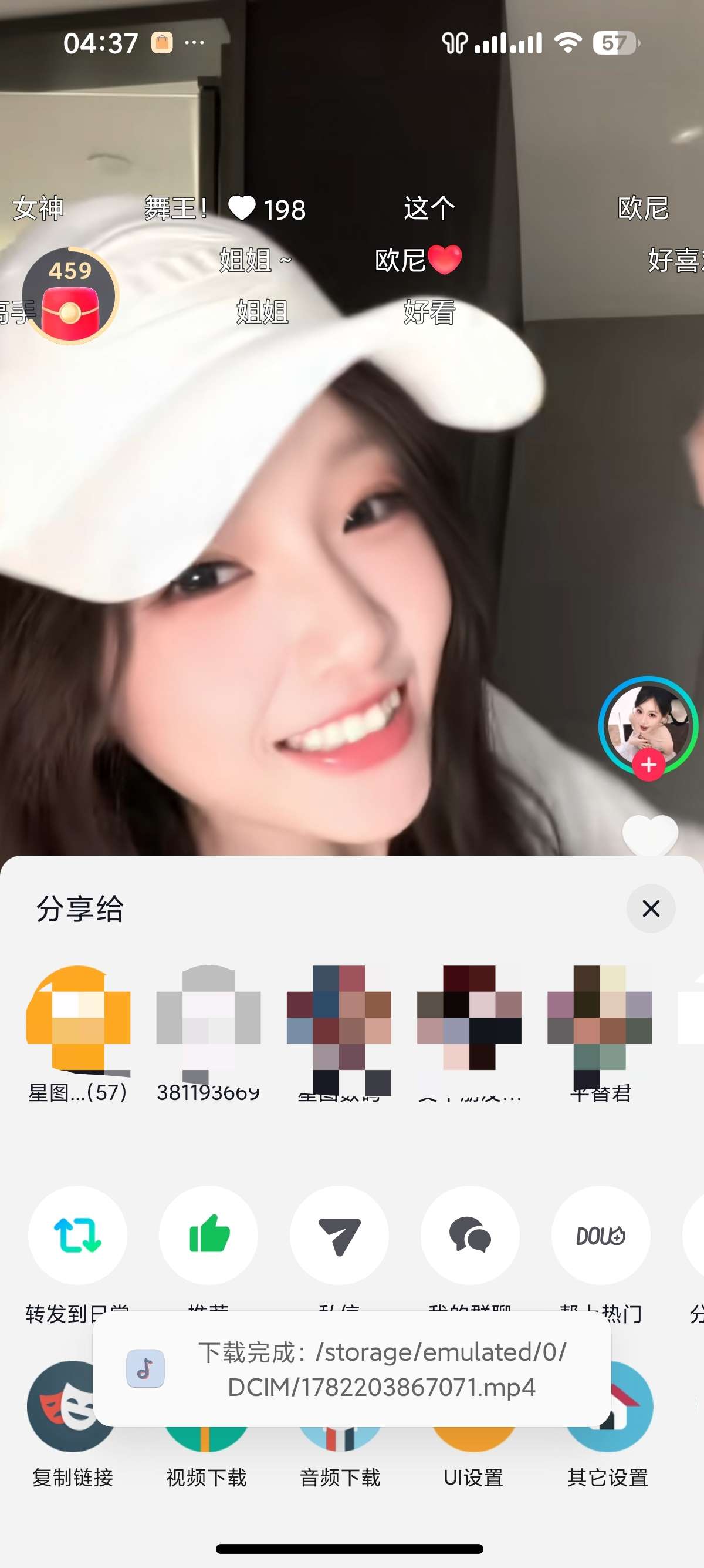 【分享】抖音极速版内置多功能模块无水印下载去广告 图7