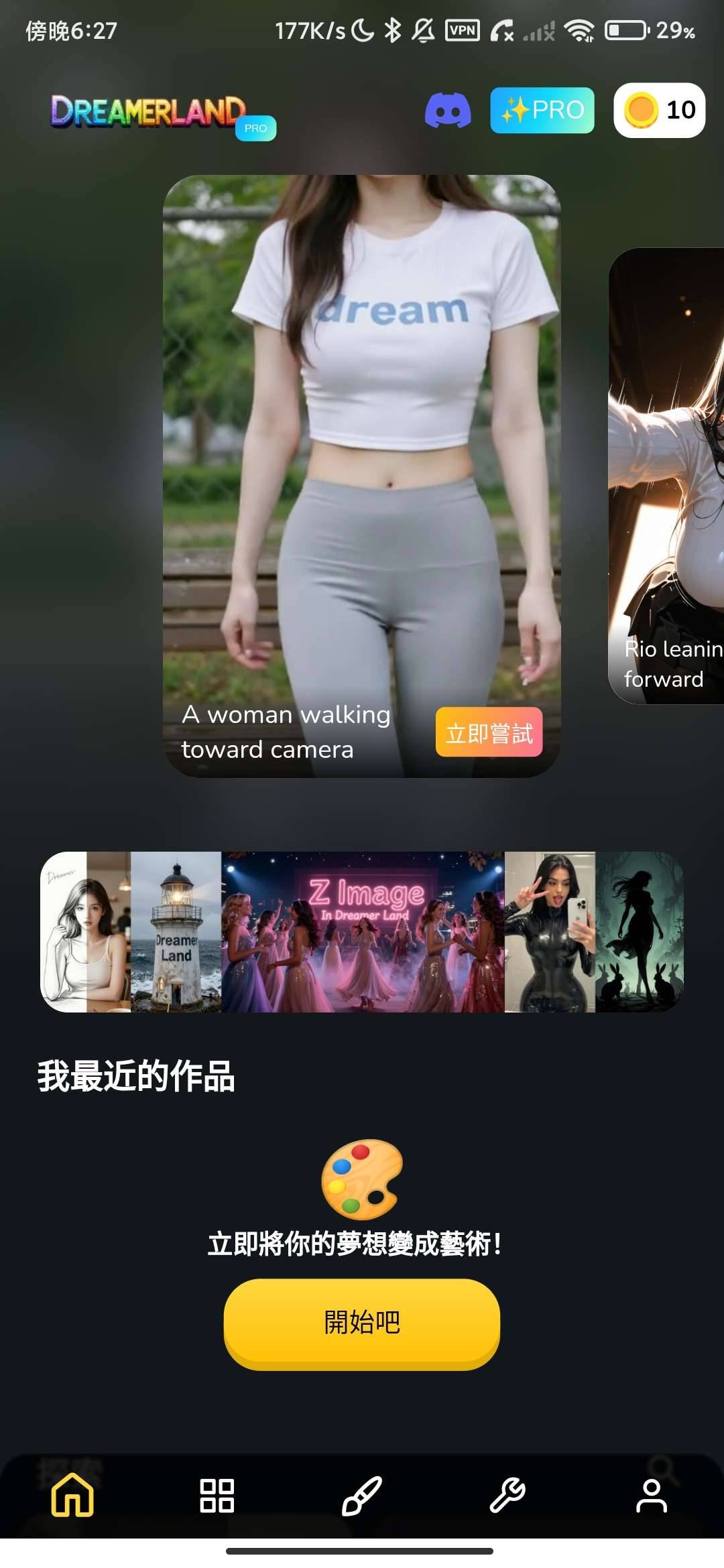 Dreamerland_1.50.0_无敏感生图内置多个模型 图3