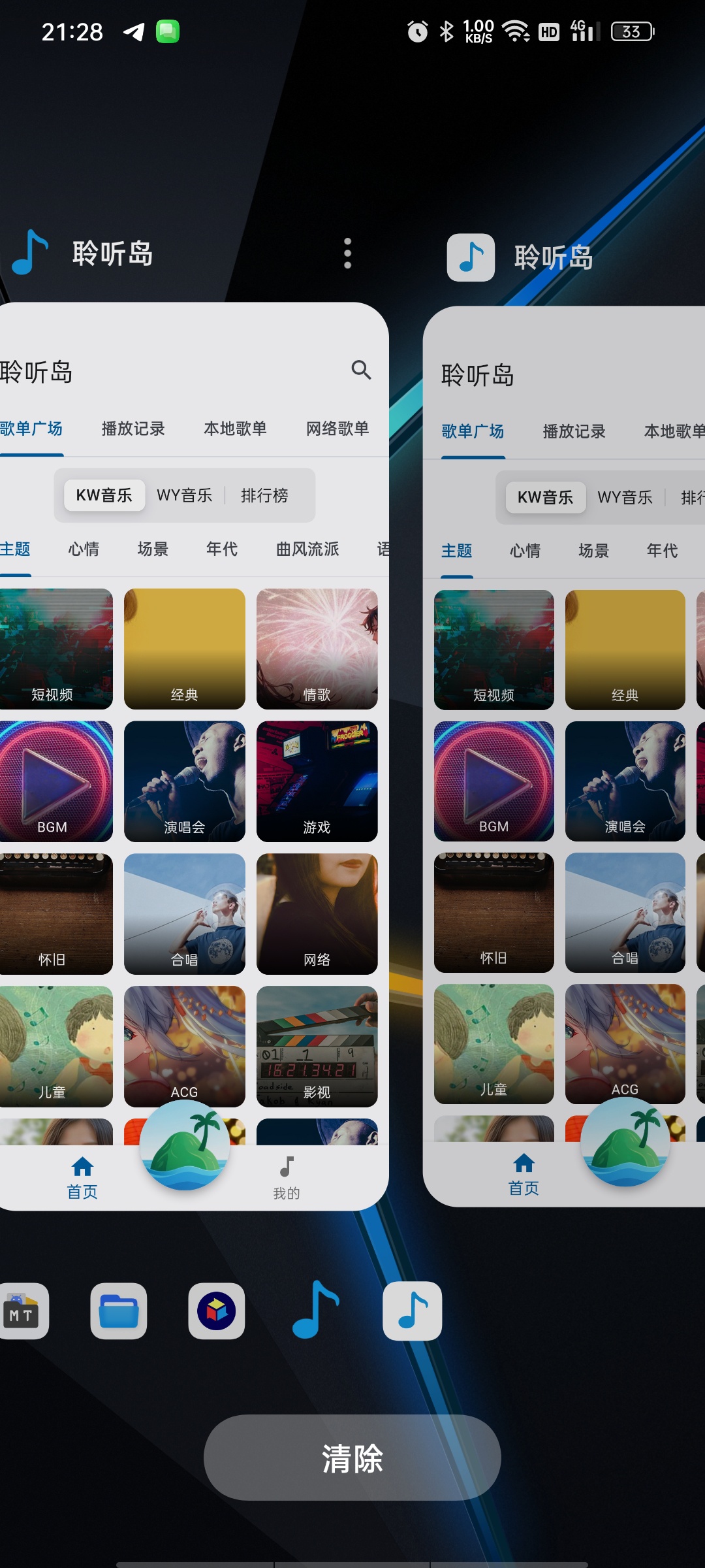 【分享】MultiRun多开大师无限克隆+隐私隐藏超轻量版 图2