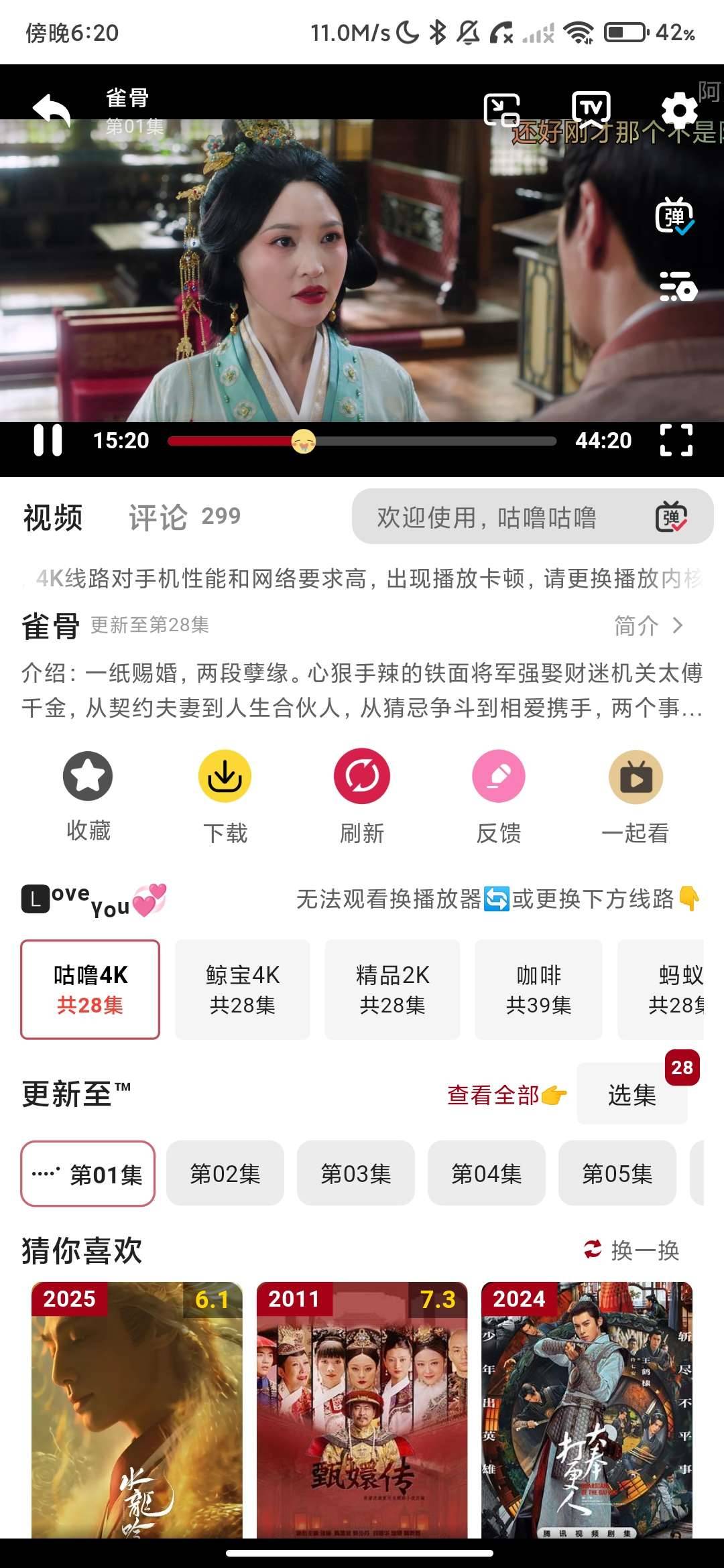 咕噜咕噜2.0.7_真4k画质多源观影神器_可缓存_去广告版 图3