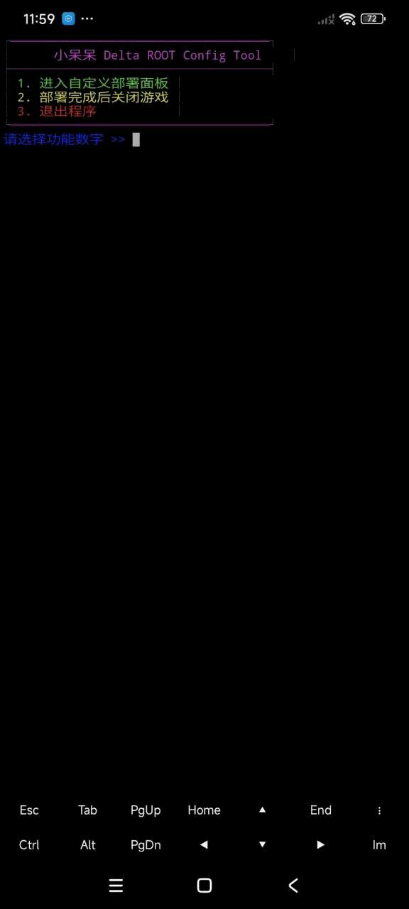 小呆呆一键改文件工具箱破解 图1