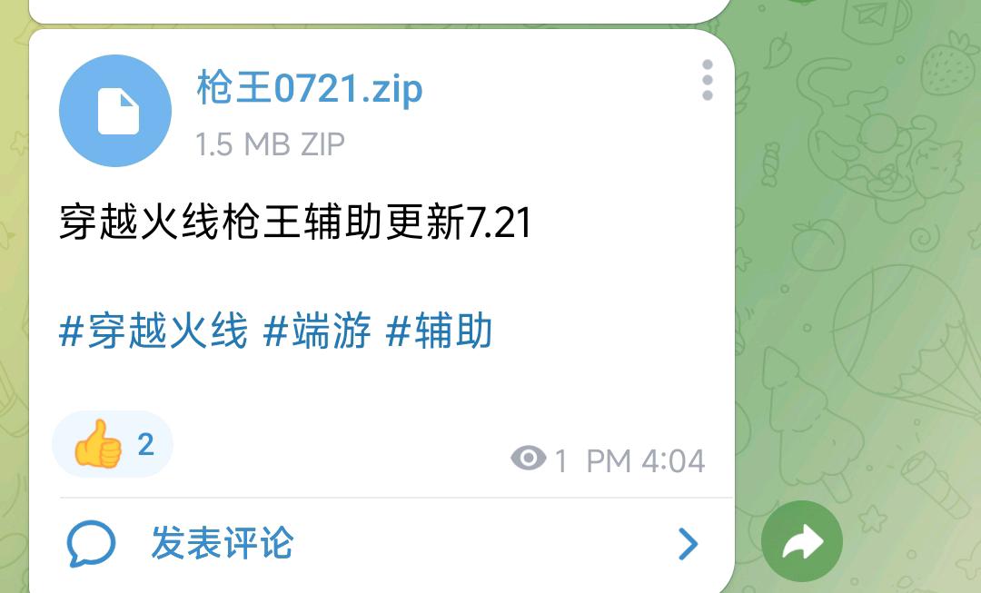 穿越火线枪王辅助更新7.21 图1