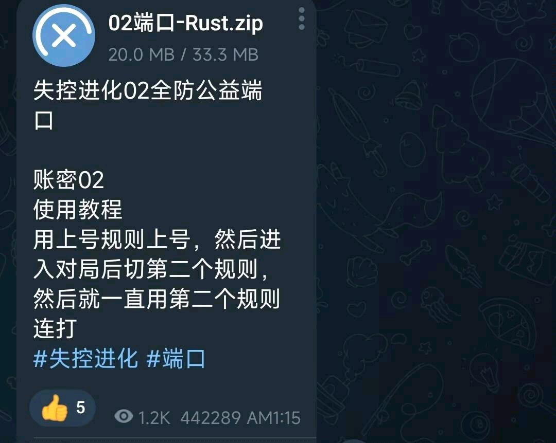 失控进化02全防公益端口