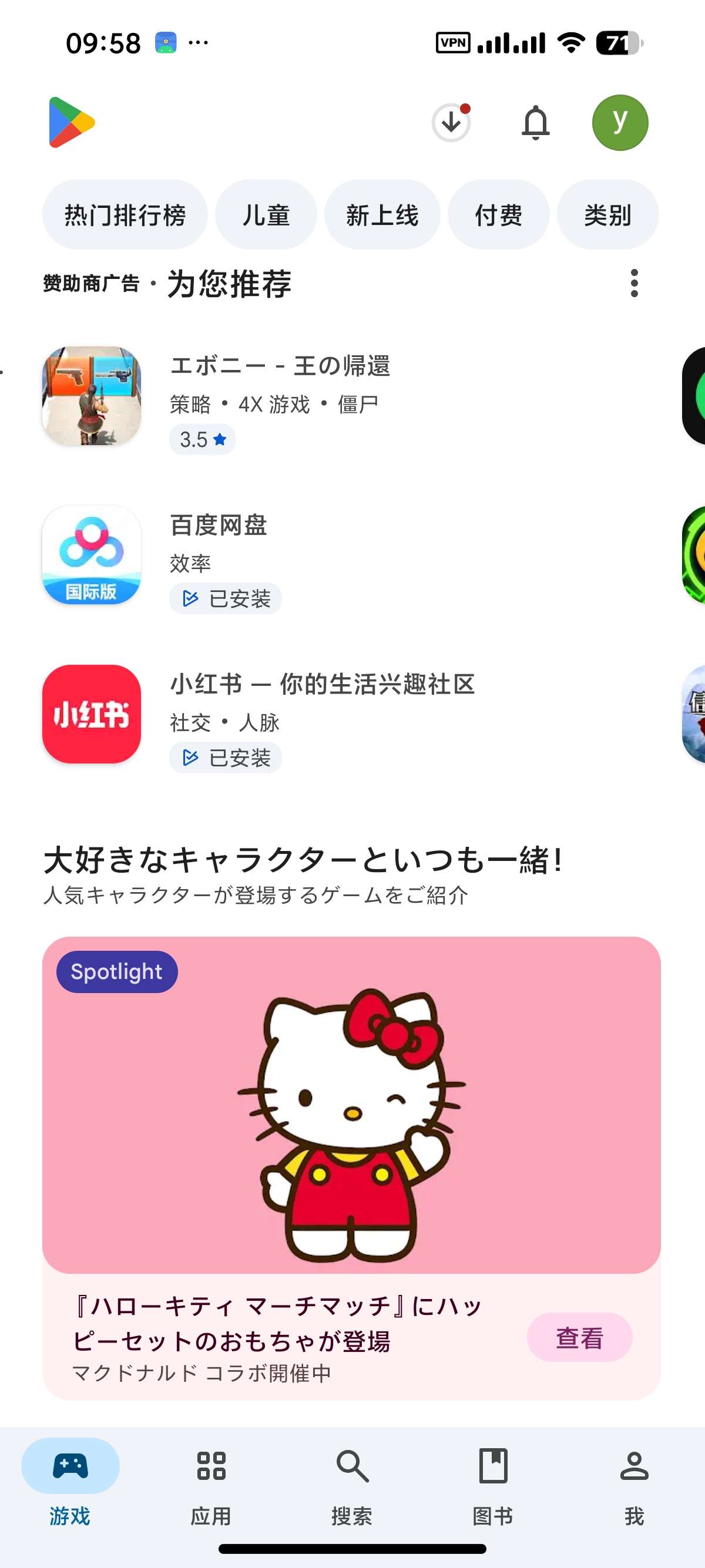 【分享】谷歌商店 最新版无限制下载国外软件兼容安卓16 图4