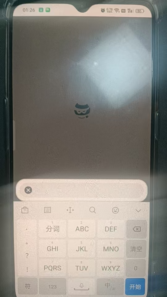 【更新】OH专用浏览器高级版退出即焚+0追踪器禁止截图，强 图2