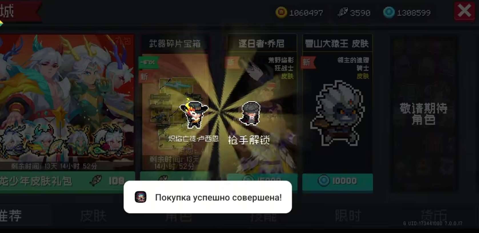 元气骑士破解内购无限资源版本 图3