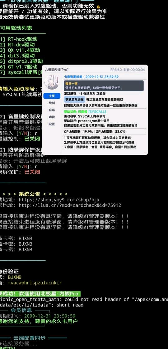 香肠派对北极星内核破解7.17 图1