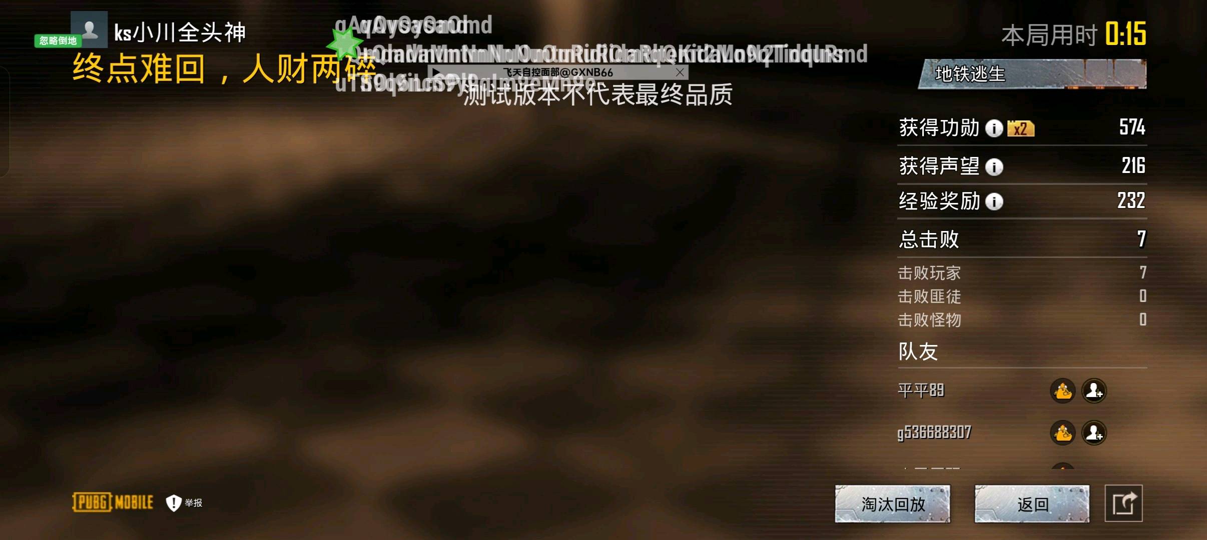 PUBG恋旧直装[64bit]-支持4服 图1