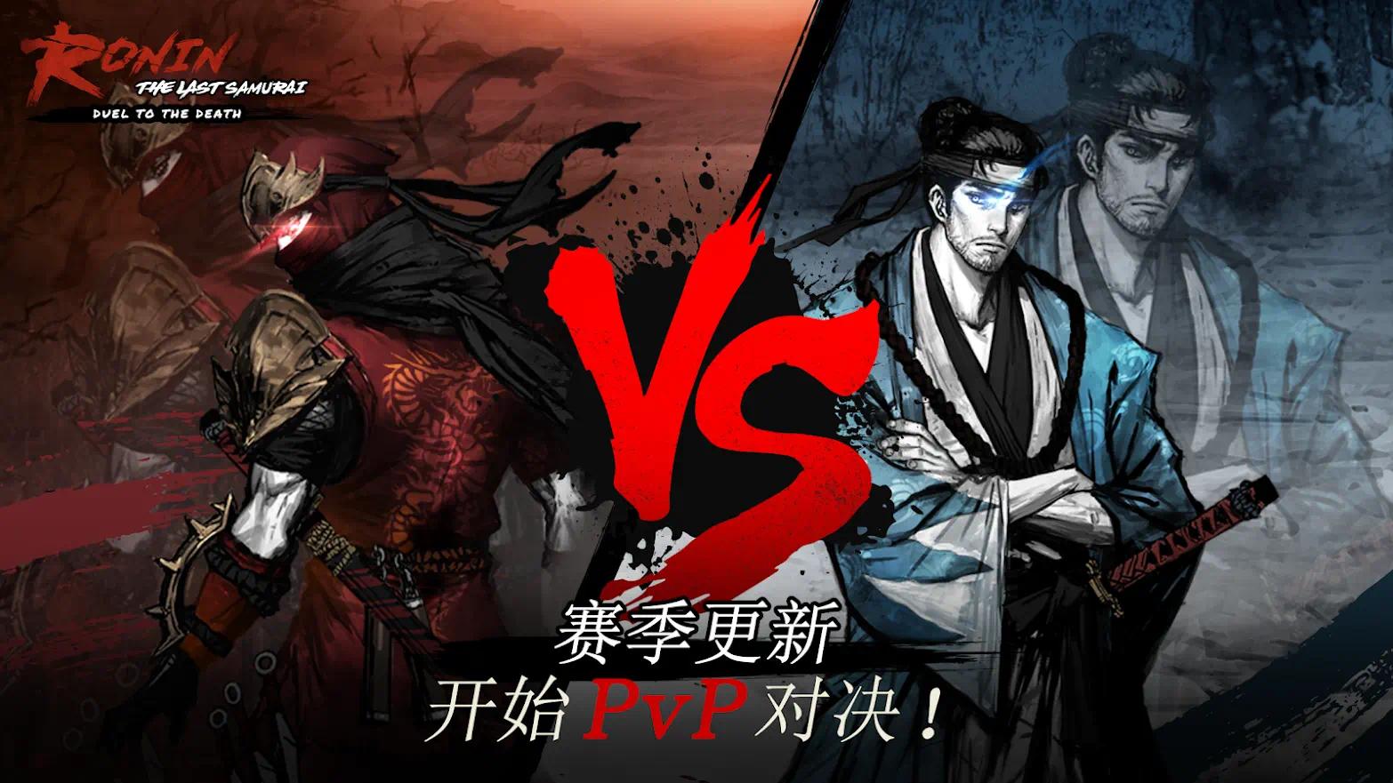 【手游推荐】浪人：末代武士
最新完整版内置MOD菜单 图1