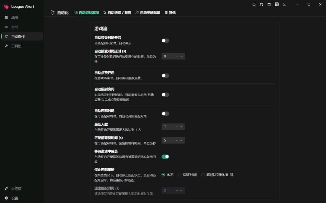 英雄联盟LOL-League Akari数据分析战绩查询工具1.5.0 图1