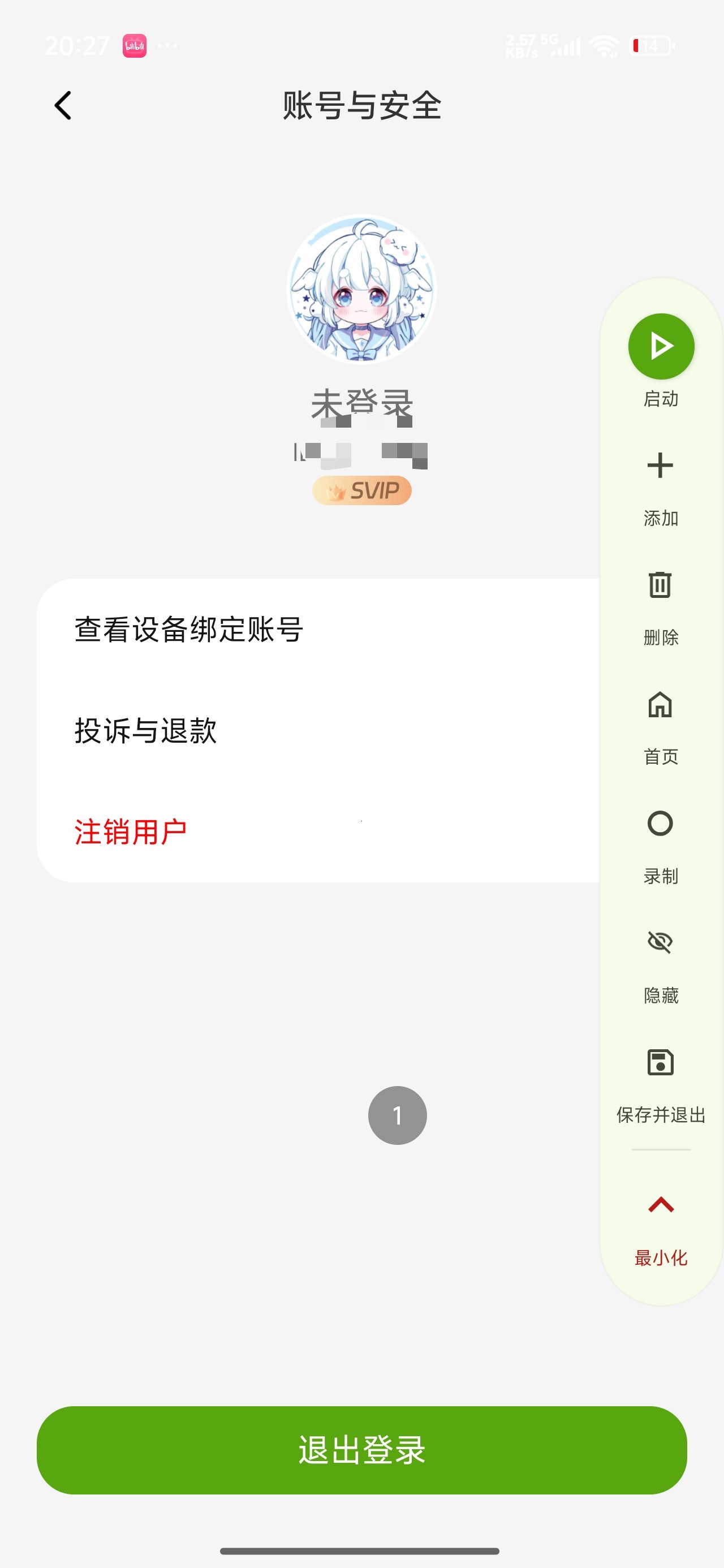 全能自动连点器解放双手游戏/抢单/解锁会员 图7