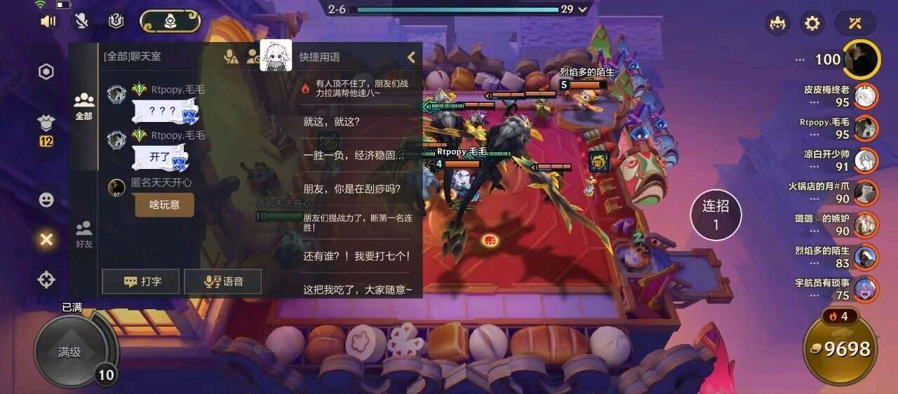 金铲铲之战免root直装 图1