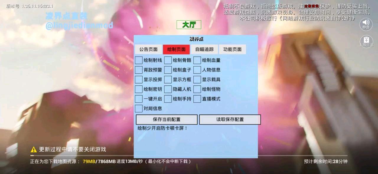 和平精英凌界点容器直装V1 图1