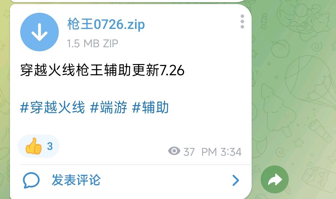 穿越火线枪王辅助更新7.26 图1