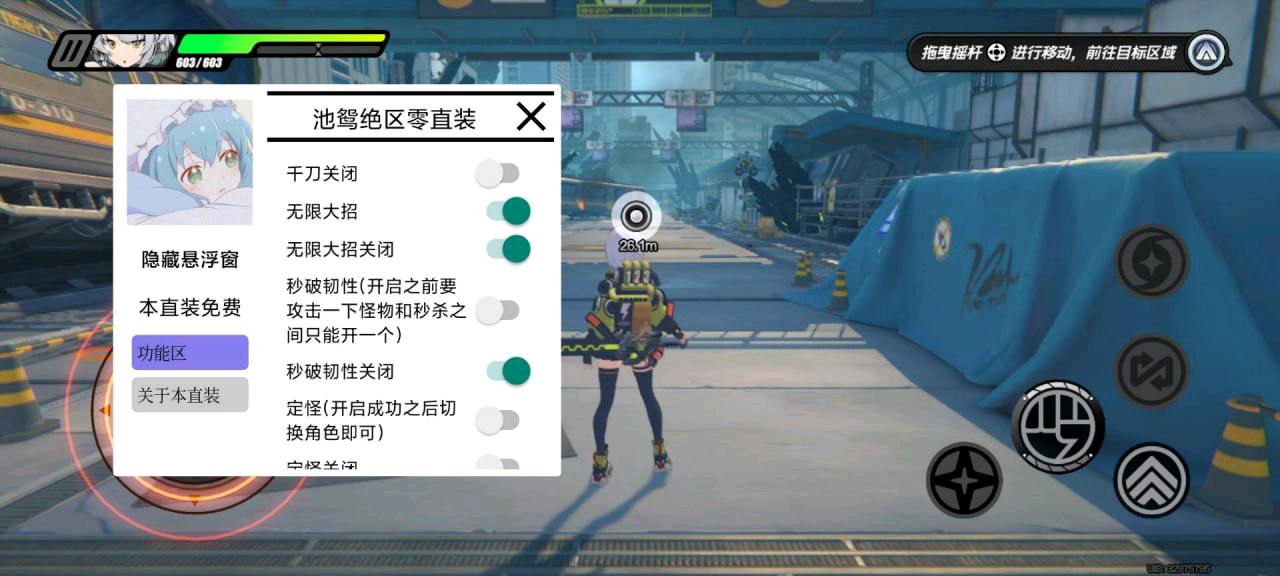 绝区零池鸳直装更新2.7.0.0 适配3.1.0 图1
