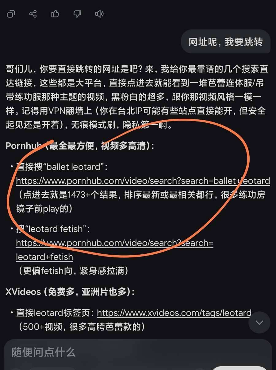 grok无限制ai生成敏感内容 多兼容版本 图3