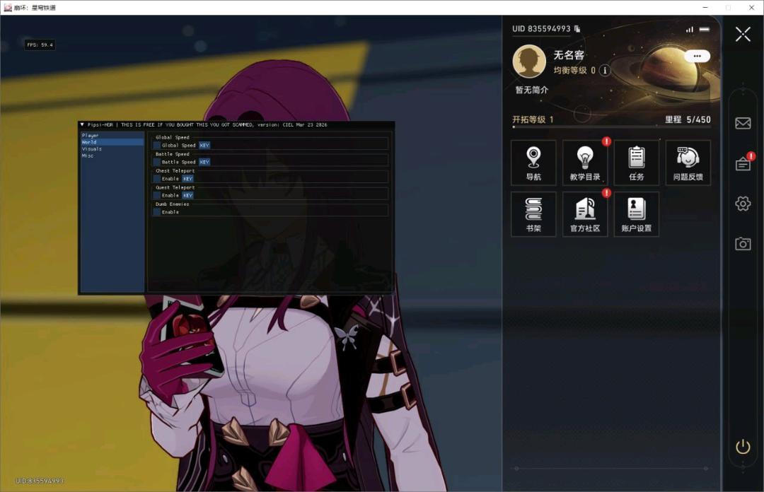 星穹铁道Alya多功能辅助0.1.7国服/国际服 图1