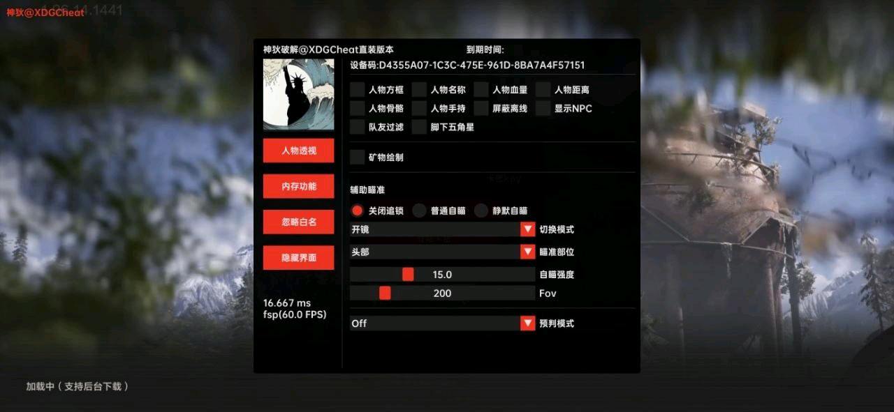 失控进化剑剑直装破解7.22 图1