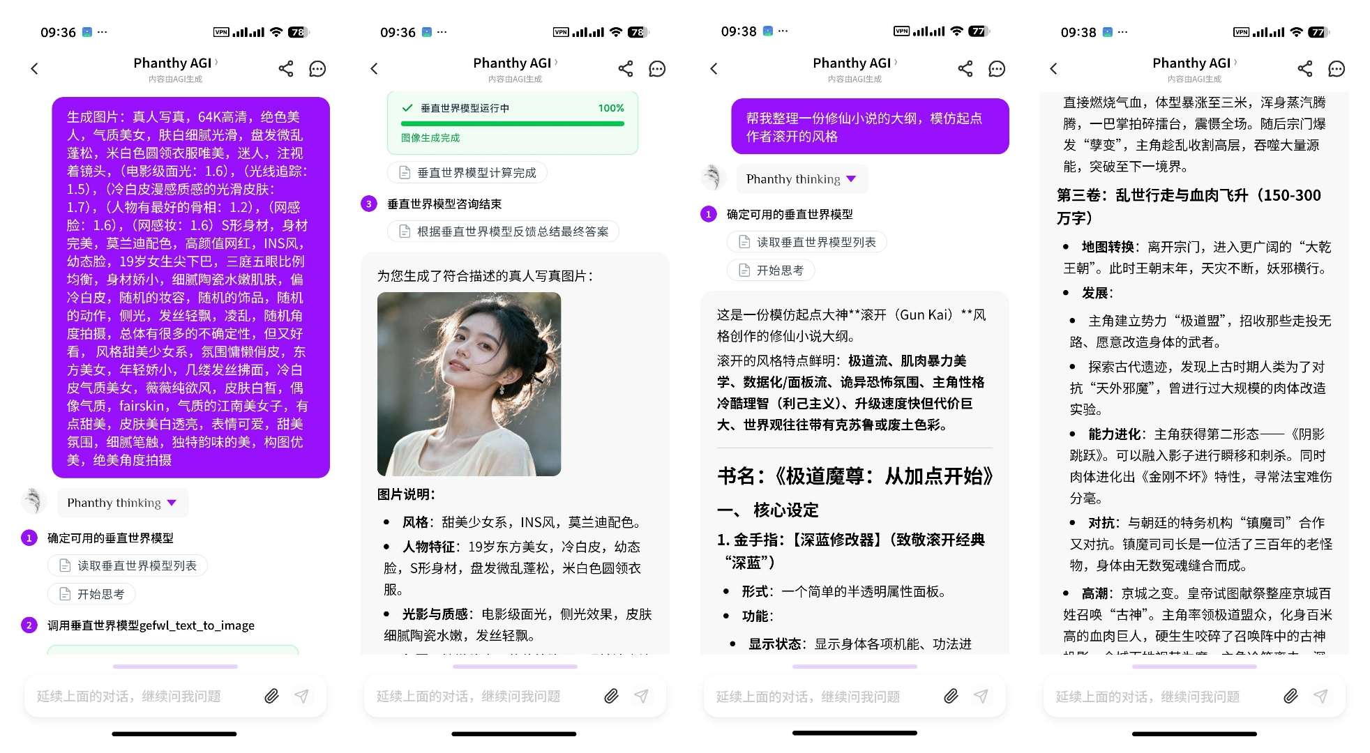 【合集】5款超好用AIAI生图AI视频换脸免费用 图4