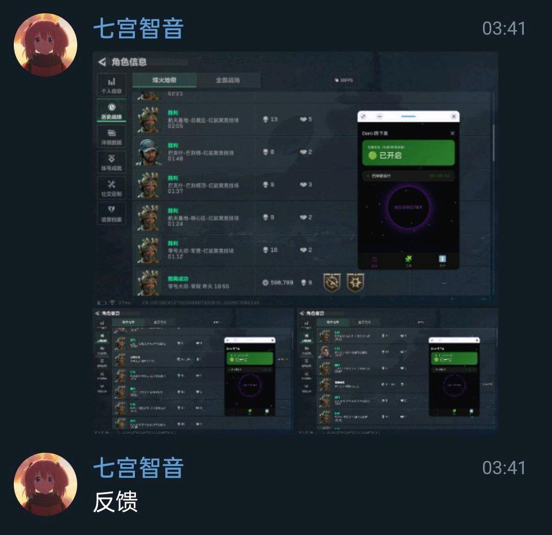 doro三角洲防下发V4.0（模块刷入） 图1