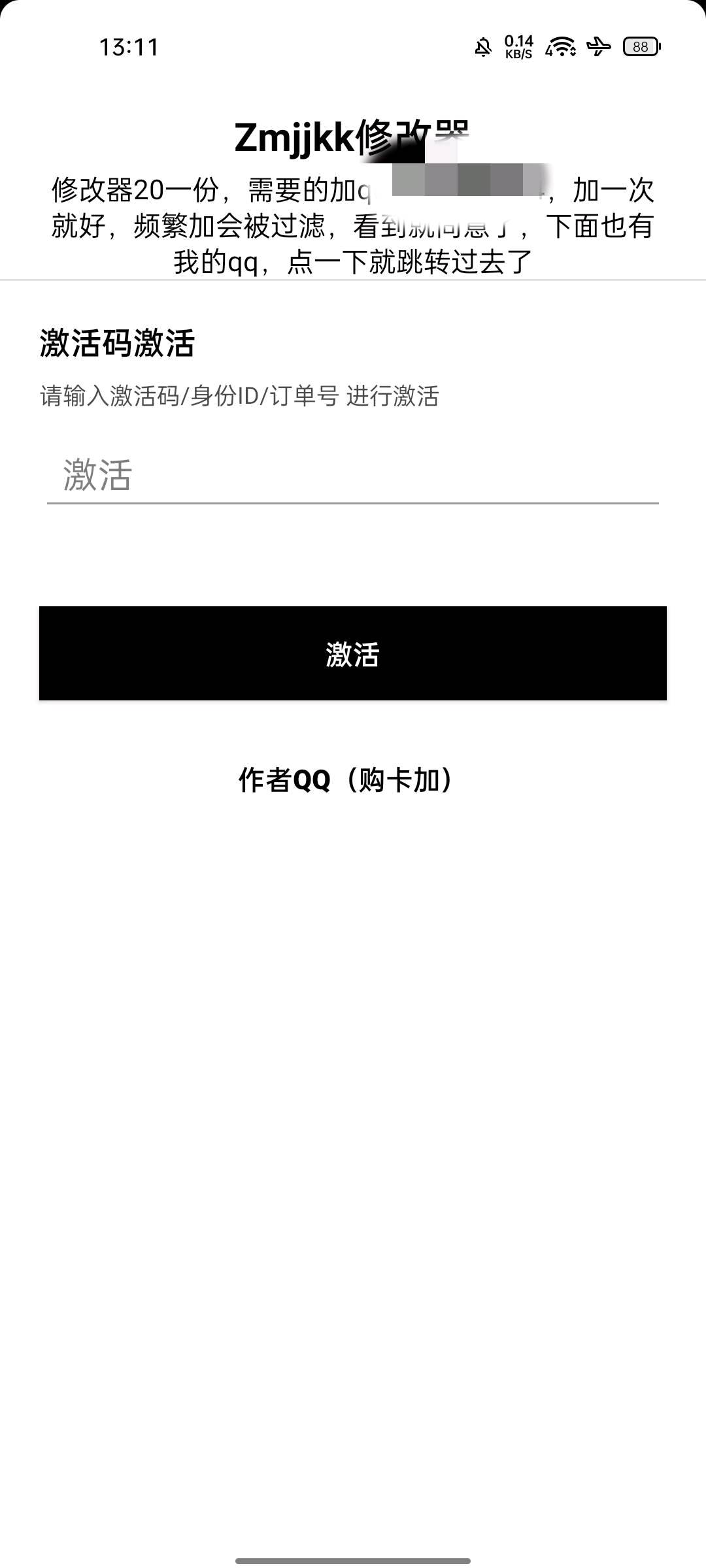 有没有逆向大佬出手啊，帮忙破解一下这个NBA2k修改器卡密验证 图3