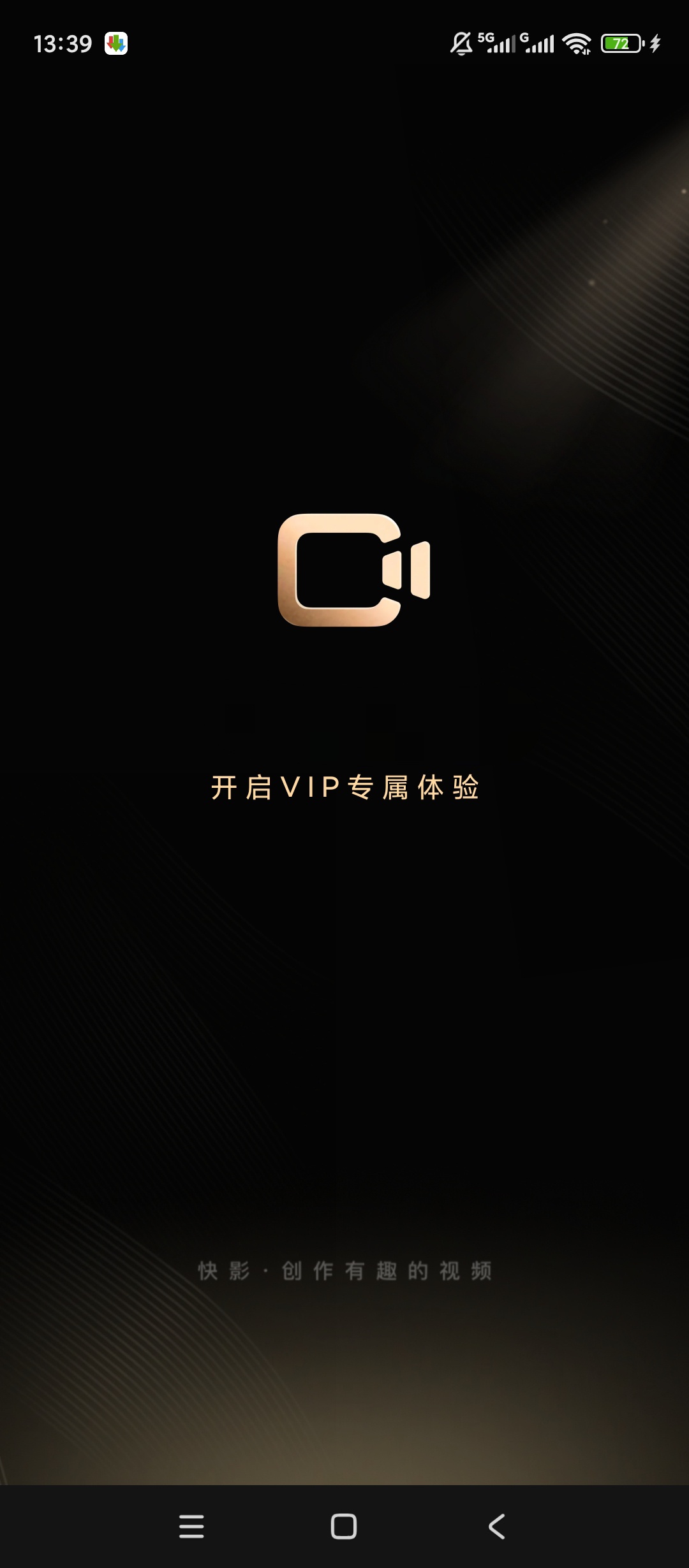 【分享】快影解锁会员AI视频剪辑图文创作工具 图2