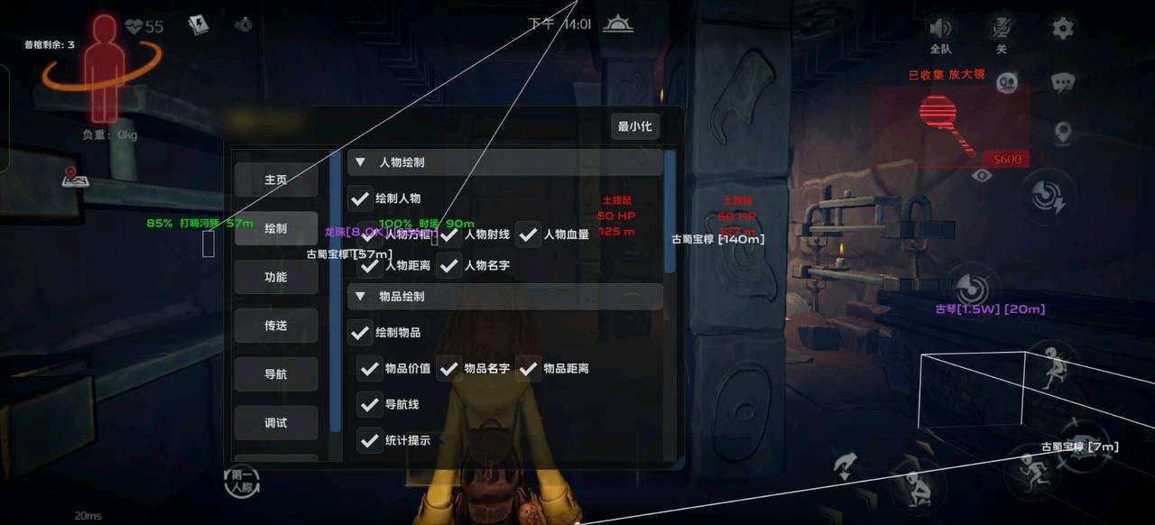 超自然行动组夜猫子插件21.8破解 图1
