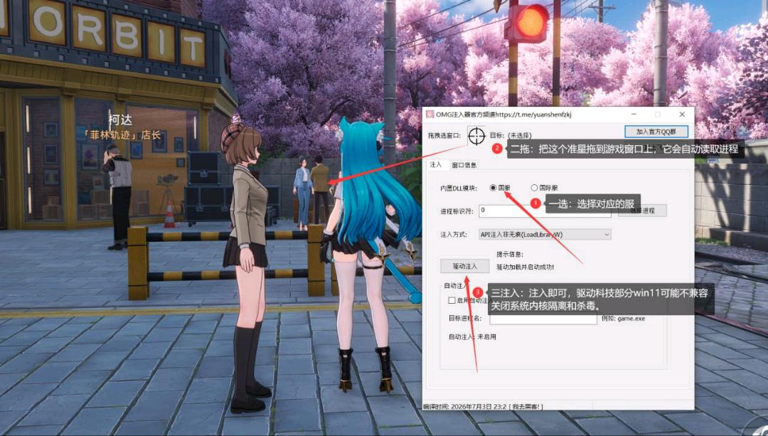 异环KoKoMi多功能辅助国服/国际服7.27 图1