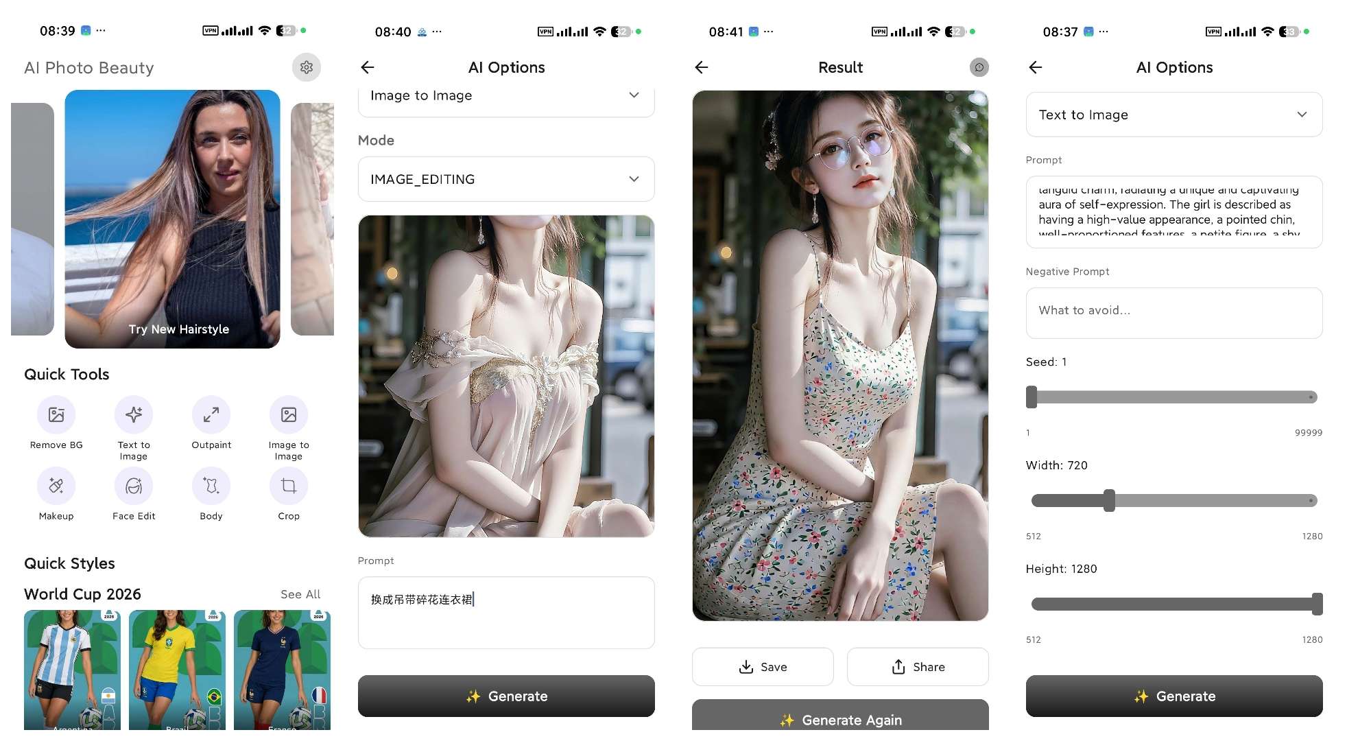 【合集】5款超好用AIAI生图AI视频换脸免费用 图5