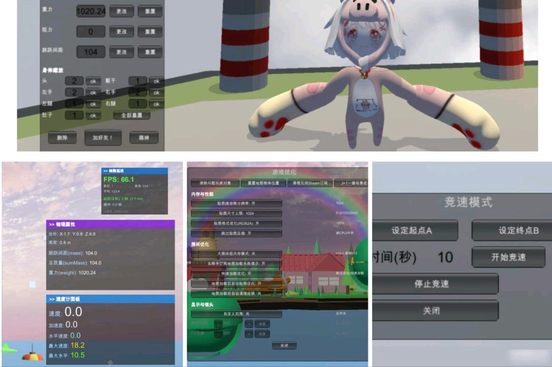 《十周年》人类一败涂地最新版MOD全套文件 图3