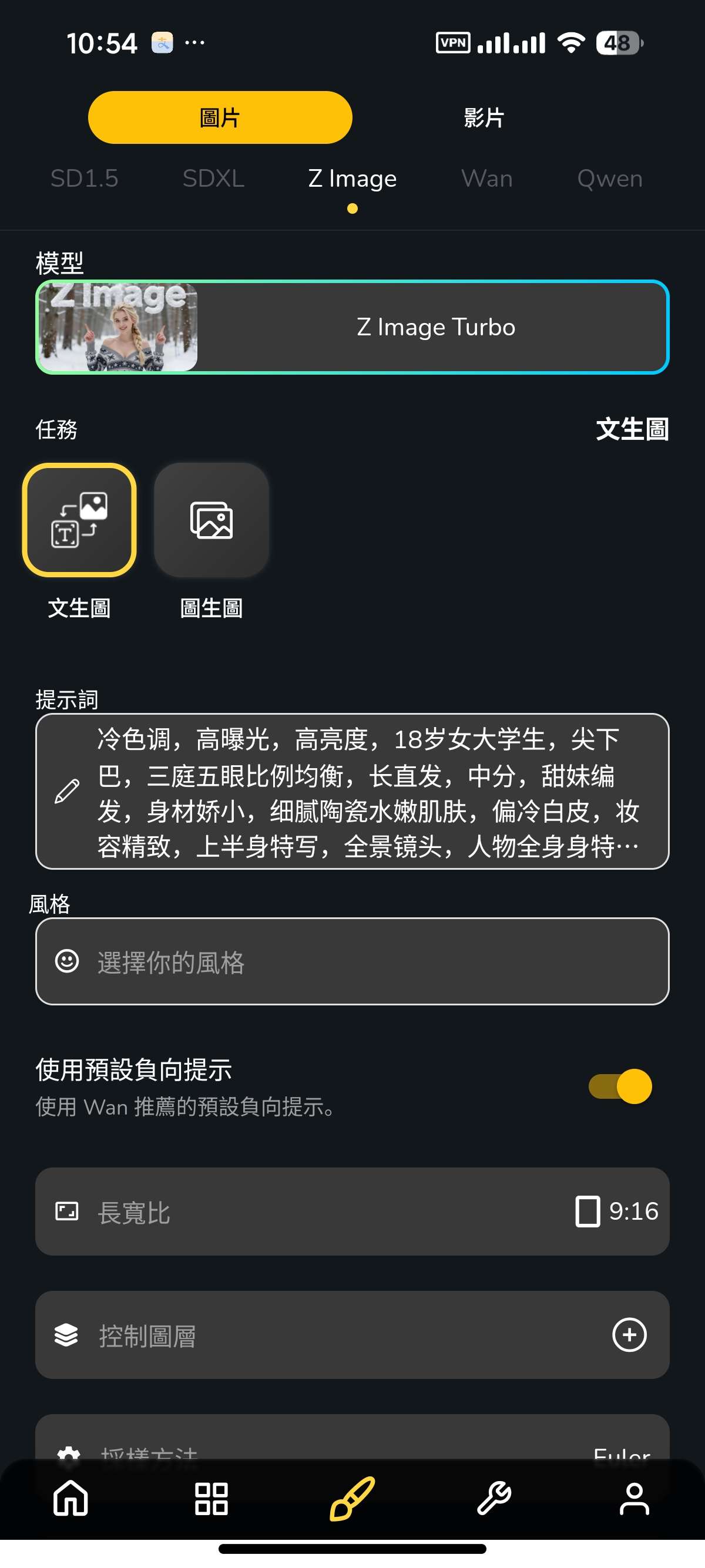 【安卓】Dreamerland无敏感生图无限制 图5