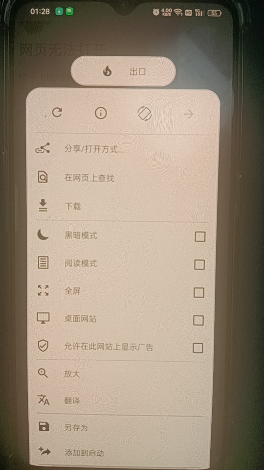 【更新】OH专用浏览器高级版退出即焚+0追踪器禁止截图，强 图5