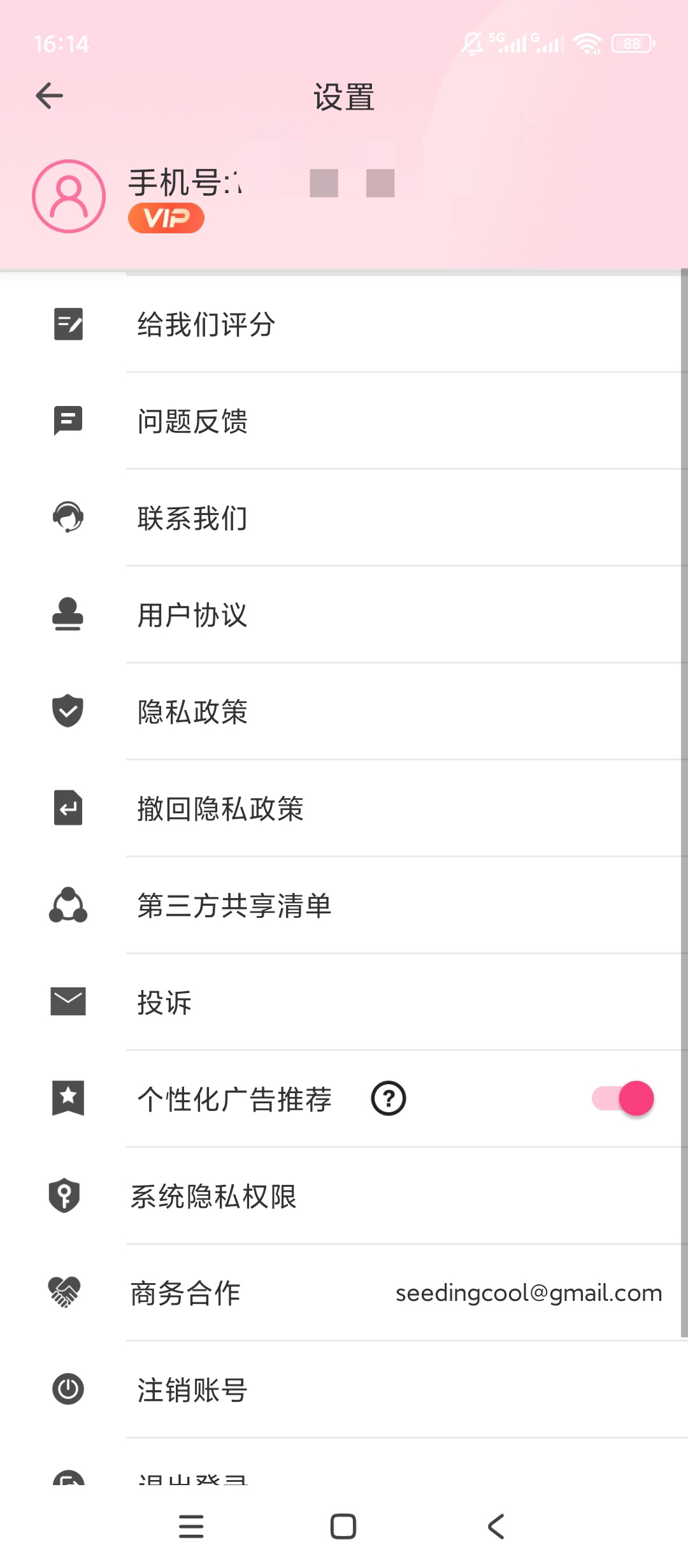 【原创解锁】去水印相机解锁会员图片视频一键去除水印工具 图5
