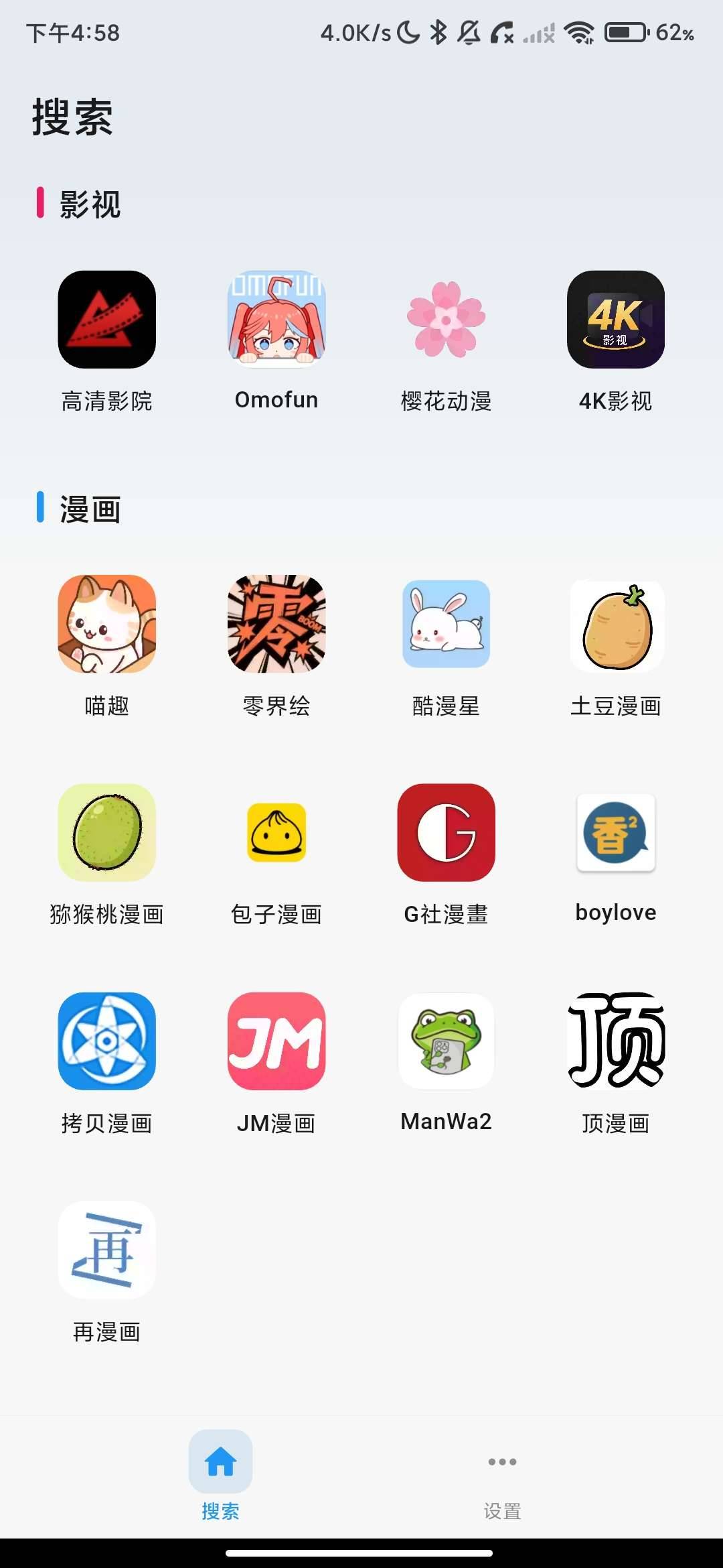 番剧仓_1.0.6_影视、动漫、漫画一站聚合_免广告版.