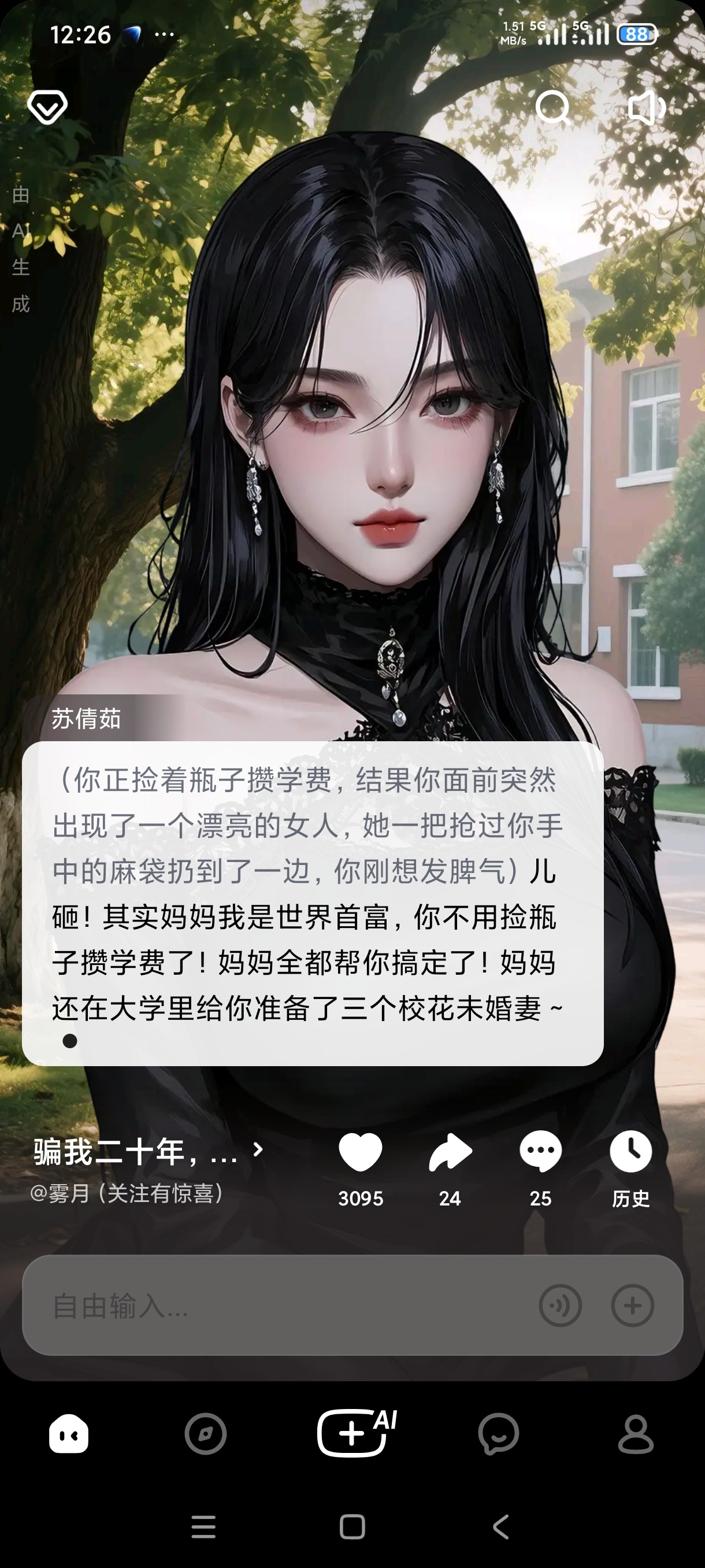 【分享】猫箱最新版虚拟AI女友沉浸式陪伴 聊天 图1