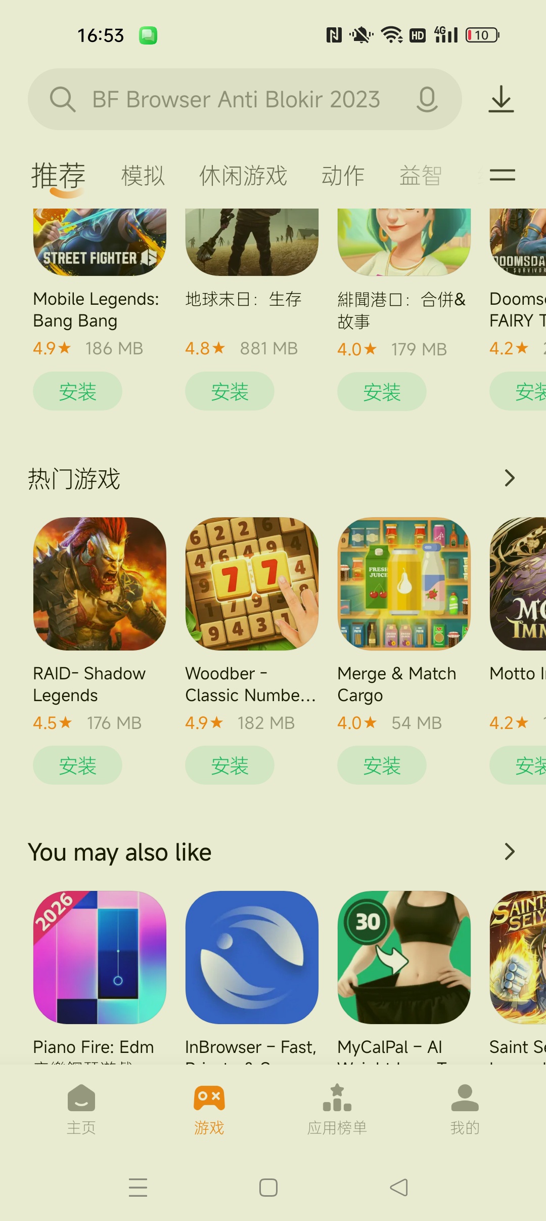 【分享】小米应用商店国际版免登陆下载国外软件/游戏 图3