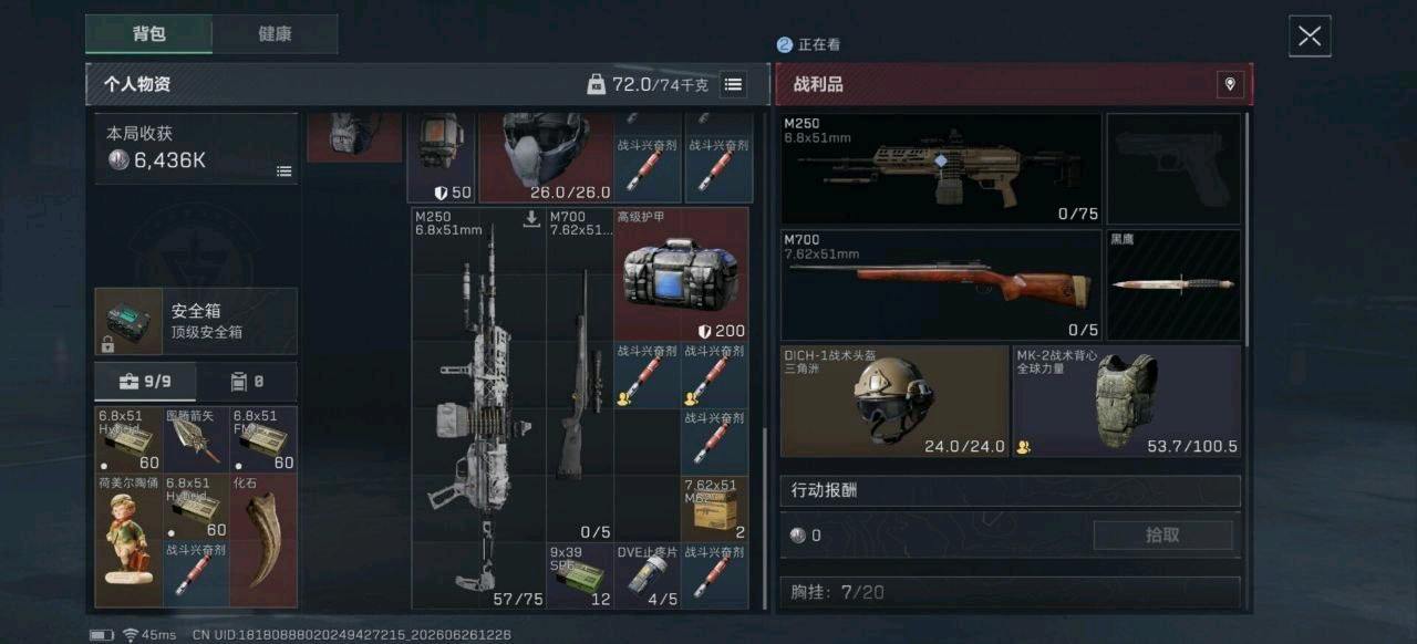 三角洲小呆呆打击特效听力增强