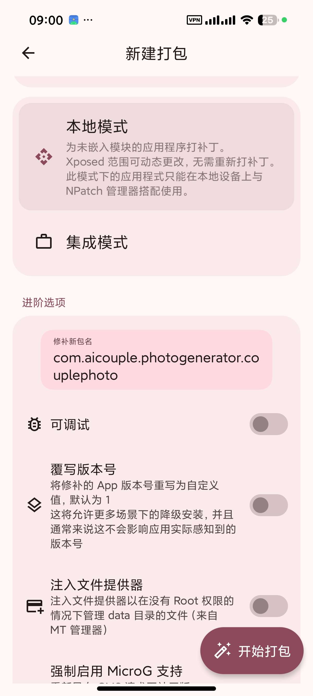 【分享】Npatch免Root框架可内置模块解锁会员 图4