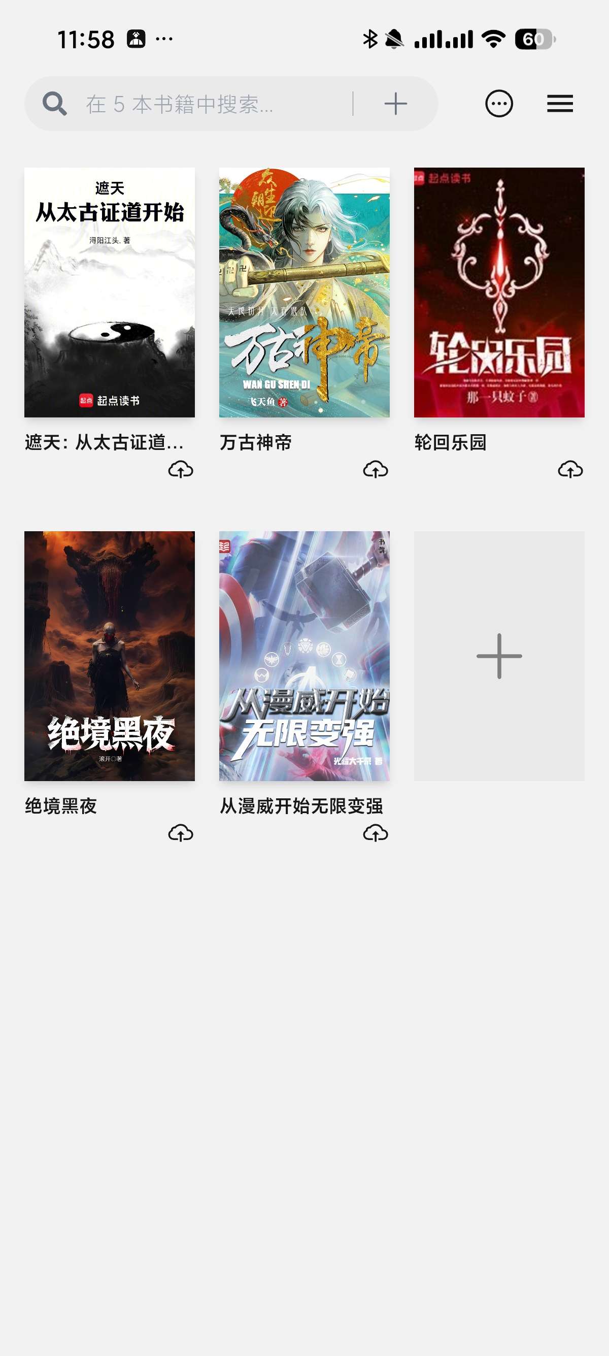 【分享】Readest纯净无广小说阅读内置AI朗读引擎