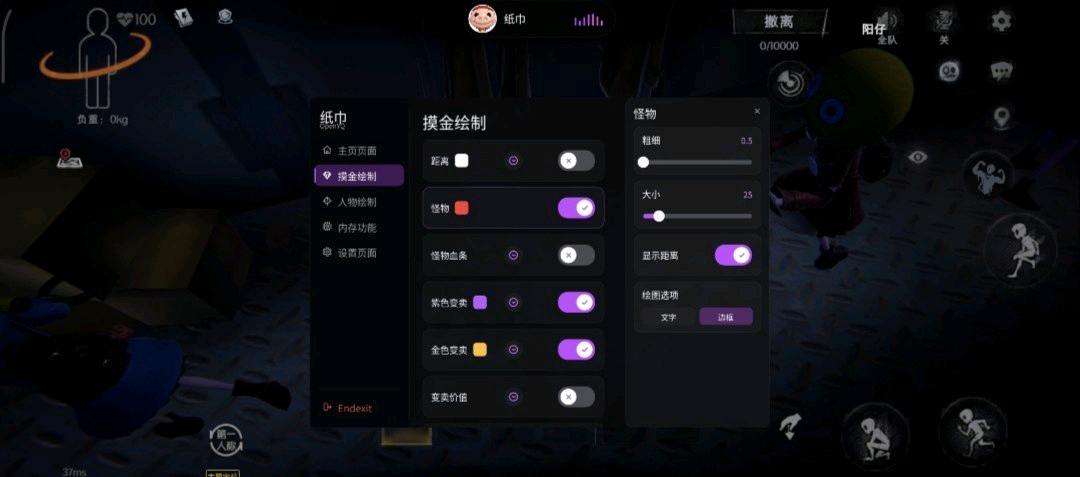 超自然行动纸巾多功能内核7.22 图1