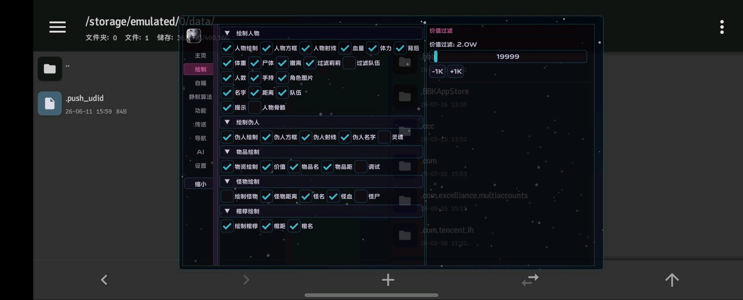 超自然行动组alpha公益辅助2.0 图2
