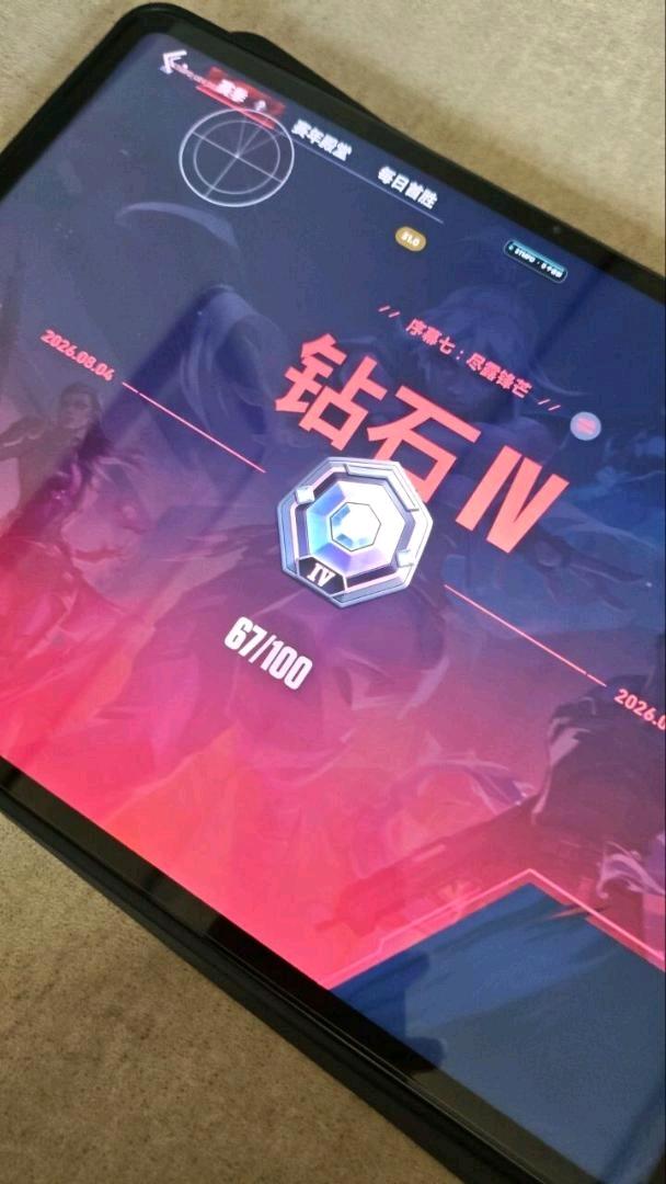 无畏契约STMPD公益版本5.5 图1