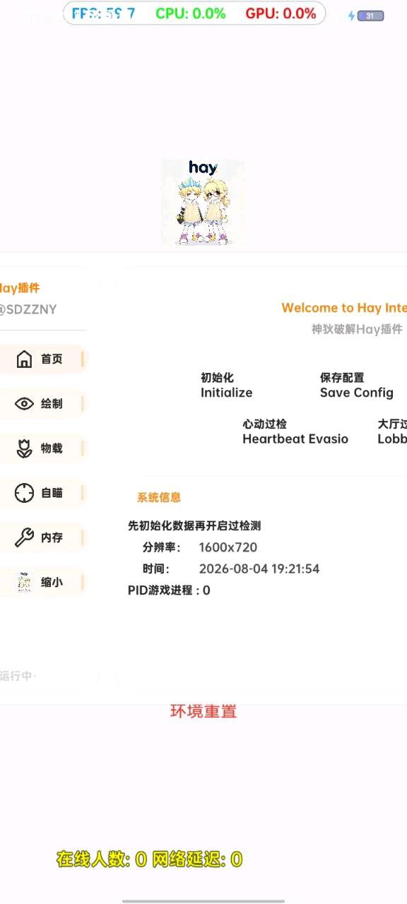 香肠派对hay插件适配最新版本8.4破解 图1