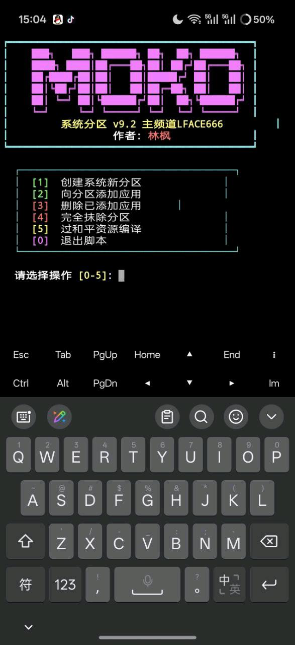 和平精英林枫ACE分区工具破解8.3 图1