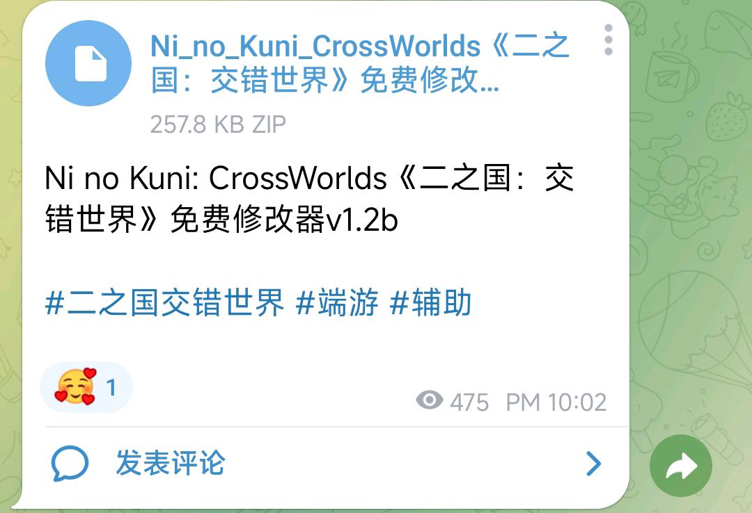 Ni no Kuni: CrossWorlds《二之国：交错世界》免费修改器v1.2b 图1