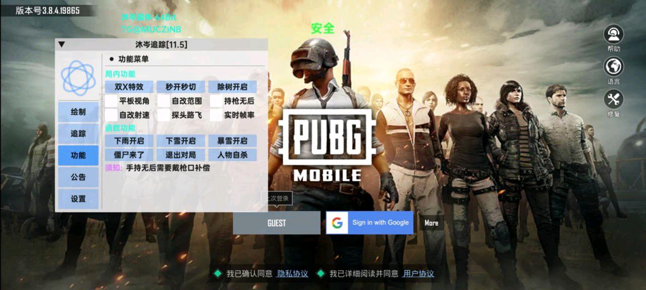PUBG沐岑国体追踪15.1[8月7号更] 图1