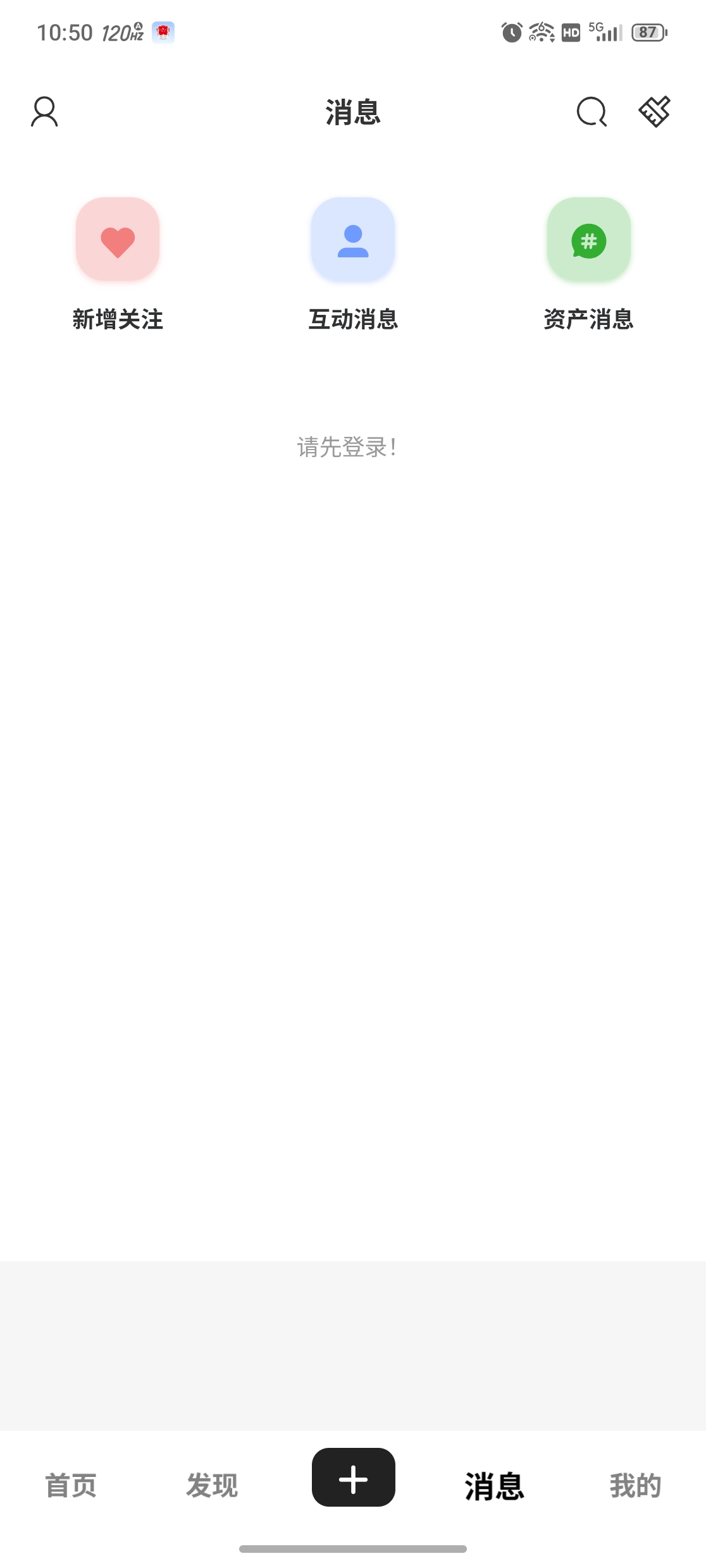 是否要升级社区（评论区见） 图3