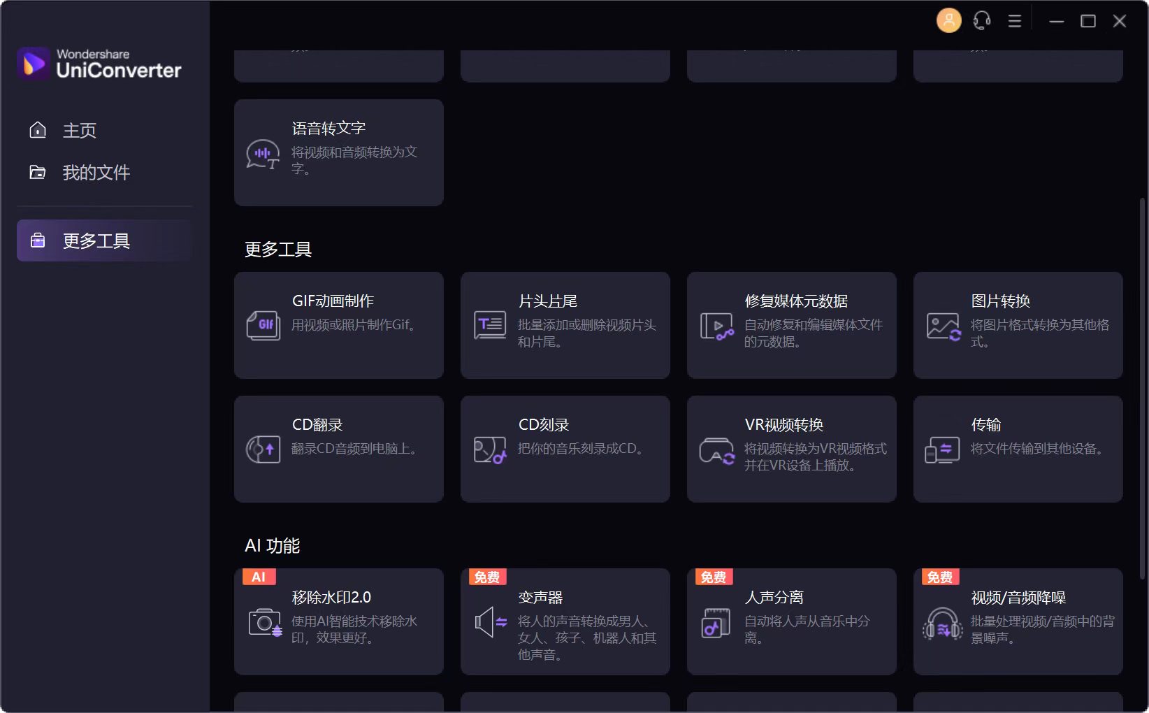 一键下载各种网站视频 懂得都懂解锁永久会员 图2